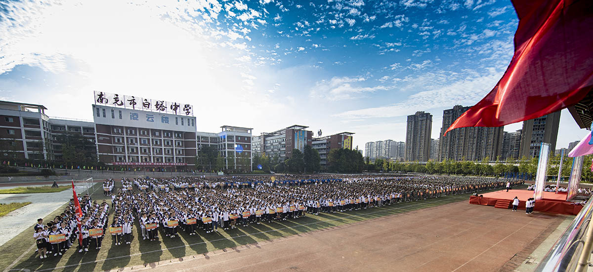 热烈祝贺白塔中学74名教师在2021年高坪区教师教育教学信息化大赛中
