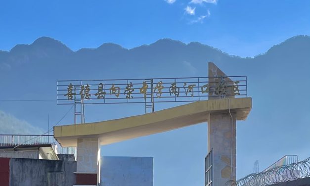 教育帮扶暖人心 送教下乡促提升 || 白塔中学开展党员骨干教师赴凉山州喜德县“送教下乡”活动