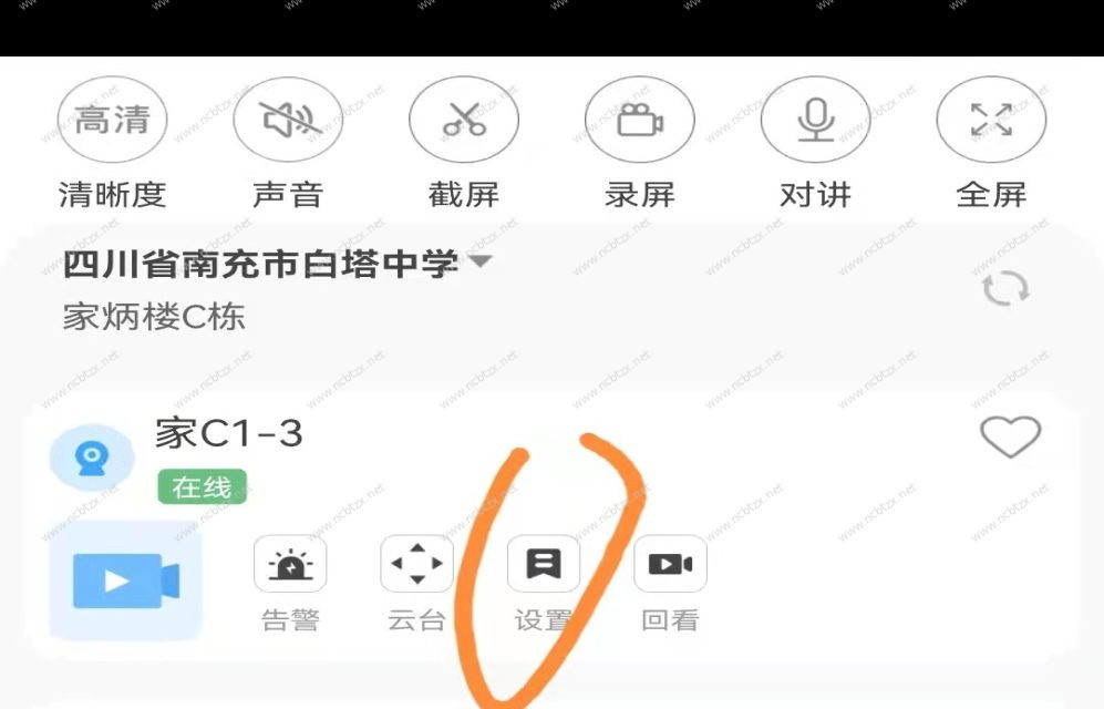 教室魔镜监控设备设置入侵报警说明