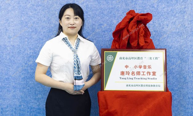高坪区中、小学音乐唐玲名师工作室
