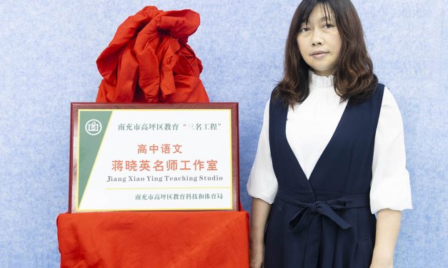 高坪区高中语文蒋晓英名师工作室