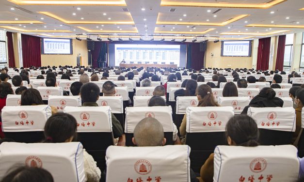 南充市白塔中学召开高中2022级高考综合改革宣讲会