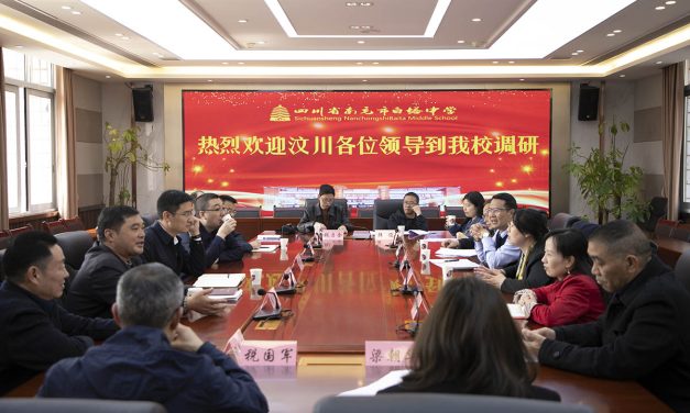 结缘组团帮扶，共谋学校发展 || 汶川县教育考察团到白塔中学调研