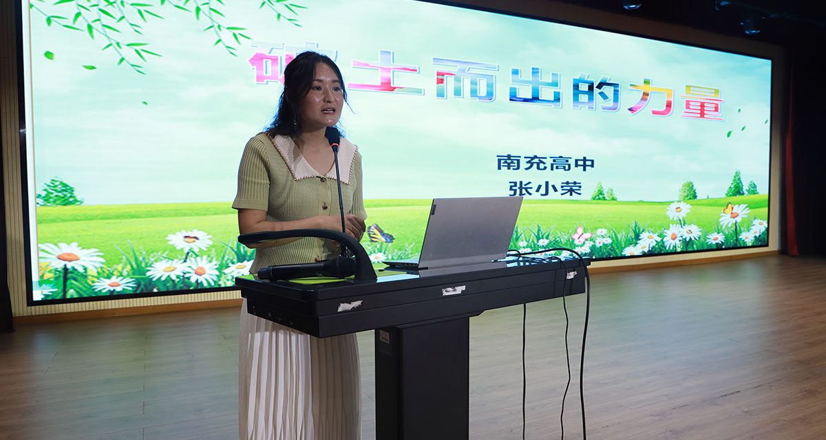 高坪片区高三学生心理健康讲座在南充市白塔中学举行