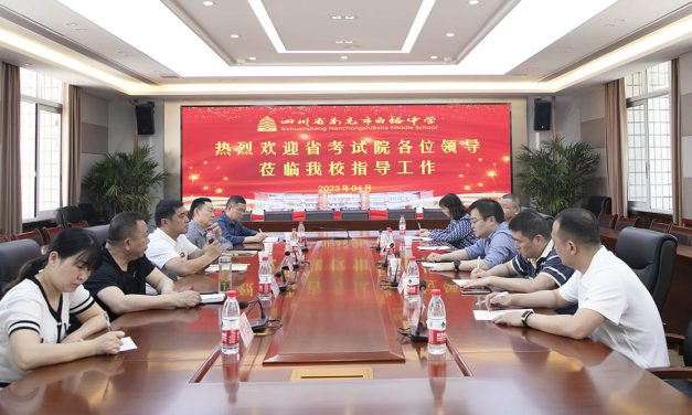 四川省考试院普招处处长王也熙一行到南充市白塔中学调研