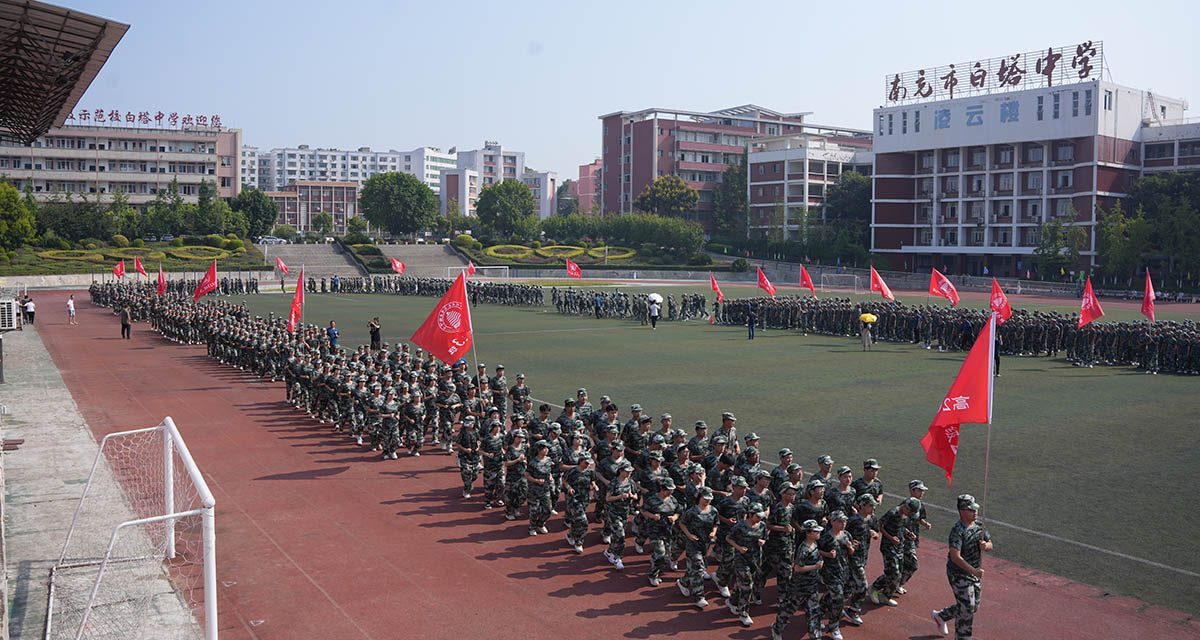 步履铿锵展风采 斗志昂扬铸军魂 || 南充市白塔中学举行高2023级新生军训闭营仪式