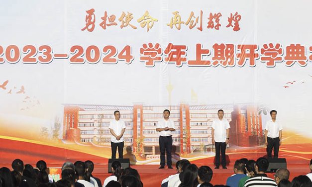 勇担使命 再创辉煌|| 南充市白塔中学举行2023—2024学年上期开学典礼