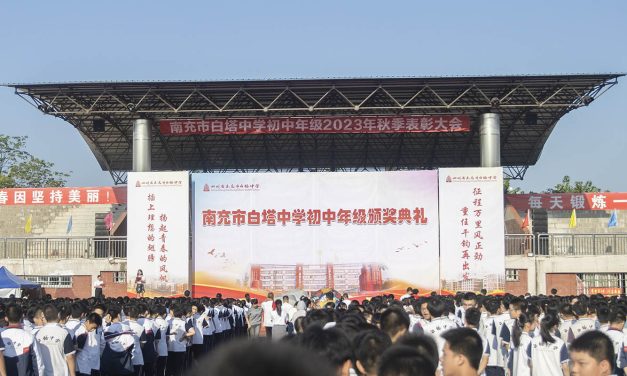 阔步新征程 青春正当时  || 白塔中学隆重举行初中年级秋季颁奖典礼