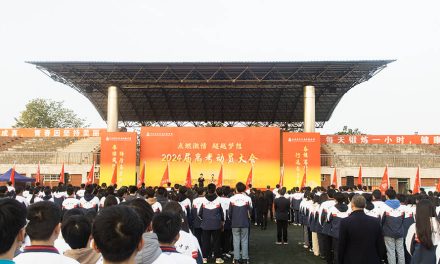 点燃激情 超越梦想 ||  南充市白塔中学2024届高考动员大会