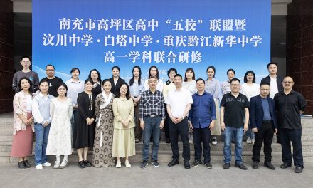 研修互鉴共成长，校际交流促发展 ||  白塔中学成功举办高坪区高中学校联盟暨汶川中学·白塔中学·重庆黔江新华中学高一学科联合研修活动