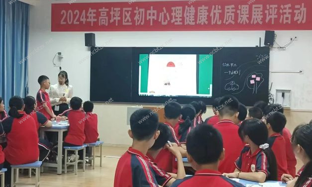 喜报‖白塔中学青年教师贺晴获得高坪区初中心理健康优质课一等奖