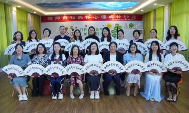 关爱自我  为心赋能‖白塔中学举办教职工自我关怀心理成长沙龙