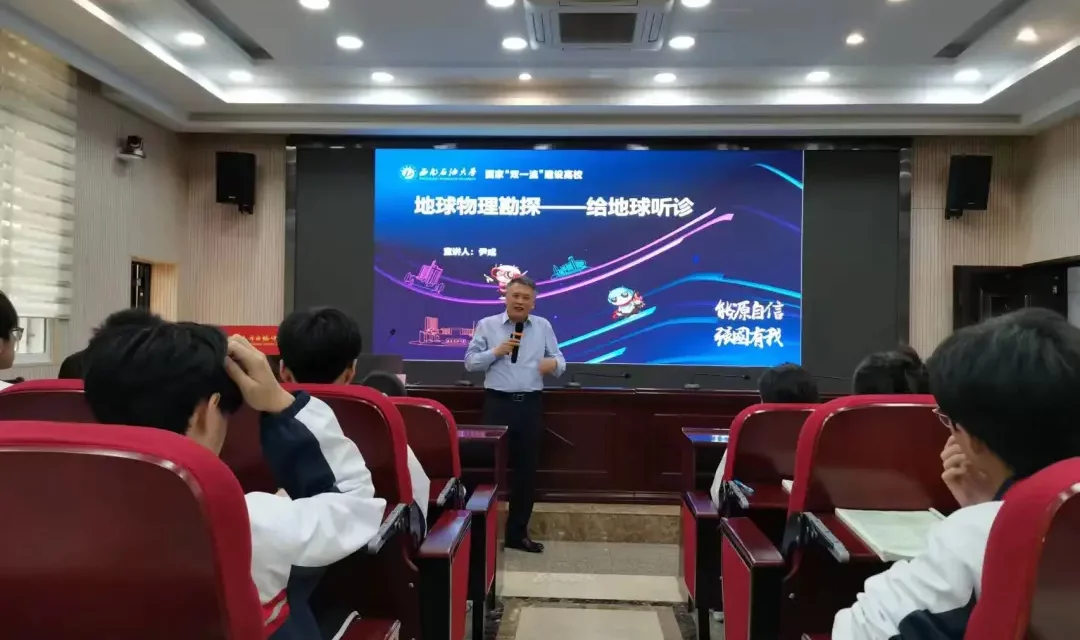 点燃科学梦想，传承科学精神‖“科学家百人千场进校园”活动在南充市白塔中学举行