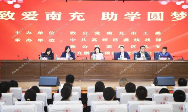 致爱南充 助学圆梦 || 南充市政协副主席黎萍到白塔中学出席助学金发放仪式
