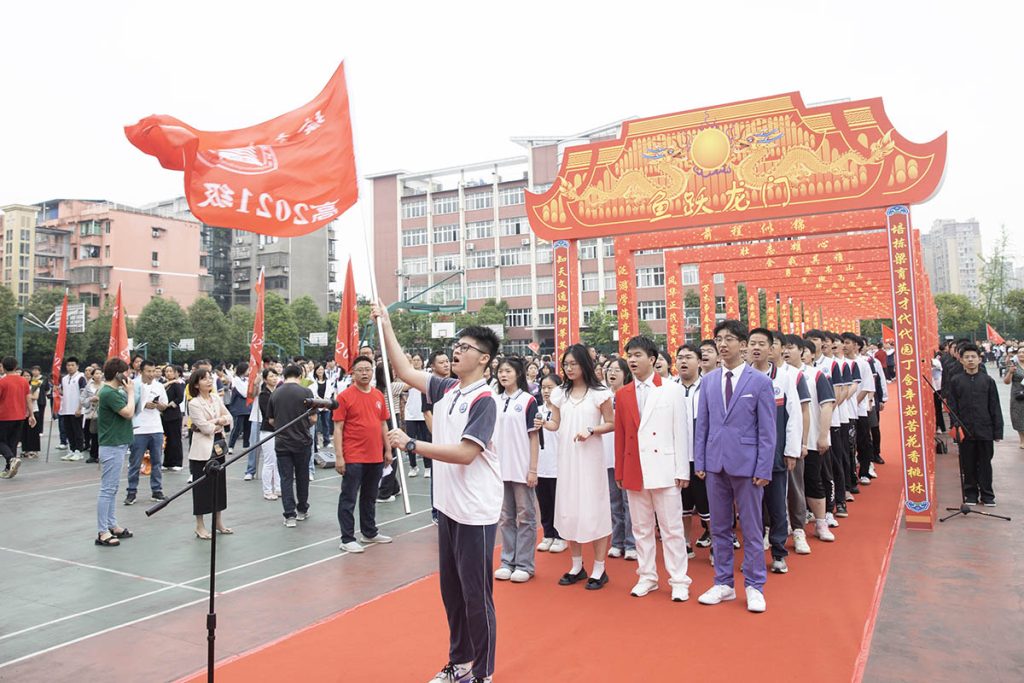 十八而志，青春向党 || 南充市白塔中学高三成人仪式照片