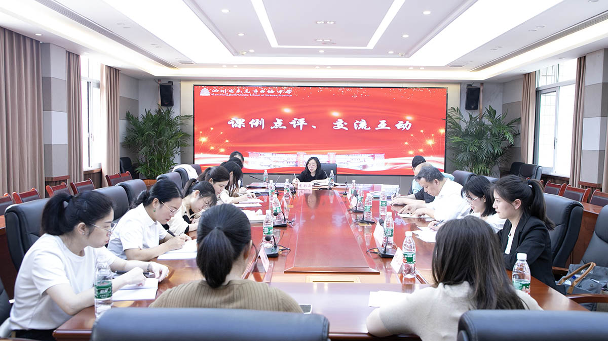 研修互鉴共成长，校际交流促发展 || 白塔中学成功举办高坪区高中学校联盟暨汶川中学·白塔中学·重庆黔江新华中学高一学科联合研修活动