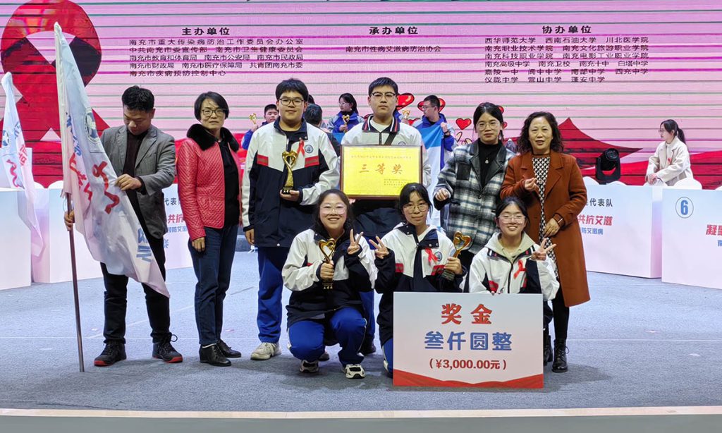 凝聚社会力量，合力共抗艾滋