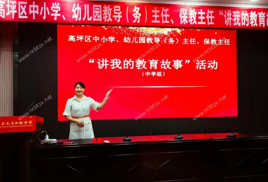 海阔心无界，山高人为峰 || 热烈祝贺我校教科室罗巧灵副主任在南充市高坪区中小学、幼儿园教导（务）主任“赛教学、讲我的教育故事”活动中，荣获中学理科组特等奖。
