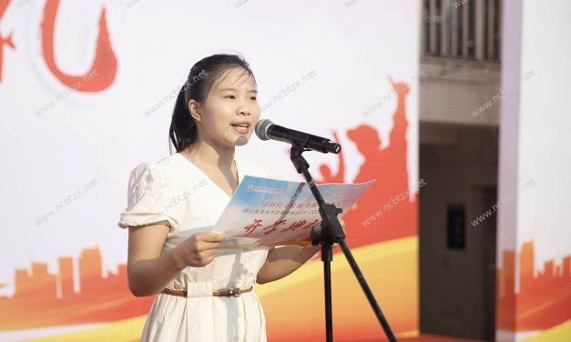 师效院士风范，共育栋梁之才  || 教师代表李苹兴在开学典礼上的发言