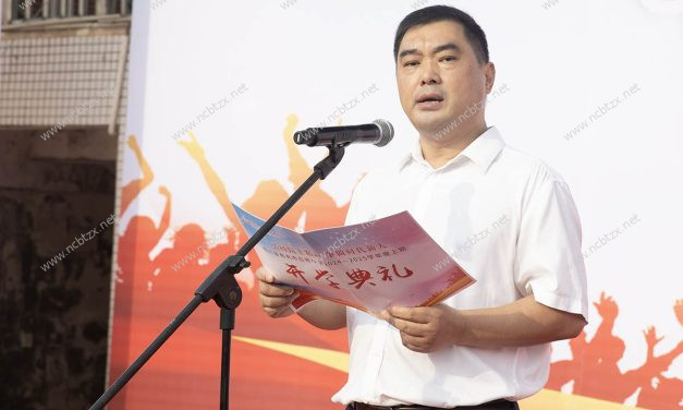 弘扬院士精神  成就青春梦想 || 党委书记廖茂荣在开学典礼上的讲话