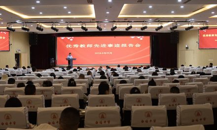 高坪区优秀教师先进事迹巡回宣讲会在白塔中学举行