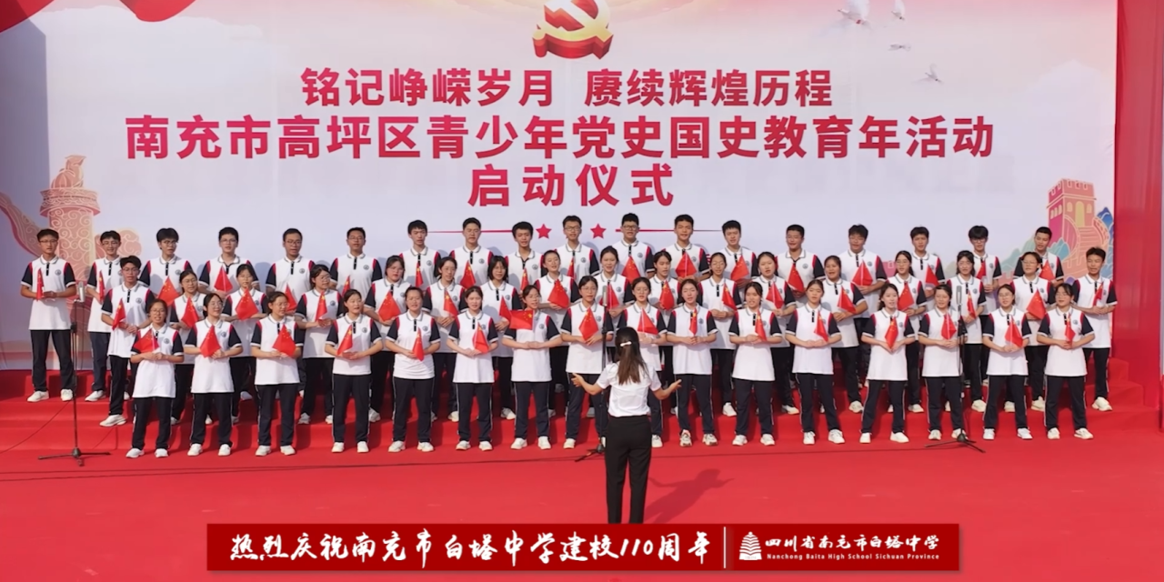 高坪区青少年党史国史教育年活动启动仪式