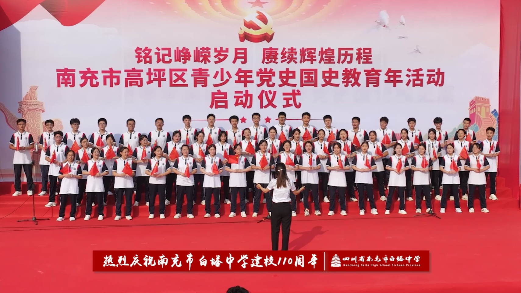 高坪区青少年党史国史教育年活动启动仪式