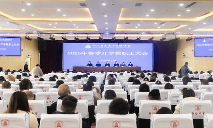 凝心聚力谋发展 砥砺深耕启新程  ||  南充市白塔中学召开2025年春季开学教职工大会