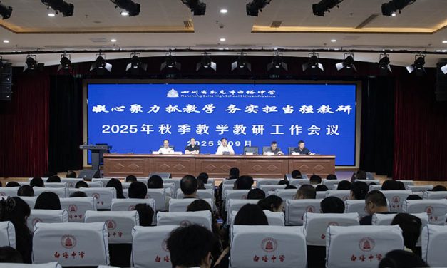 锚凝心聚力抓教学·务实担当强教研