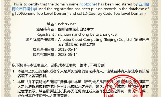 域名ncbtzx.net证书