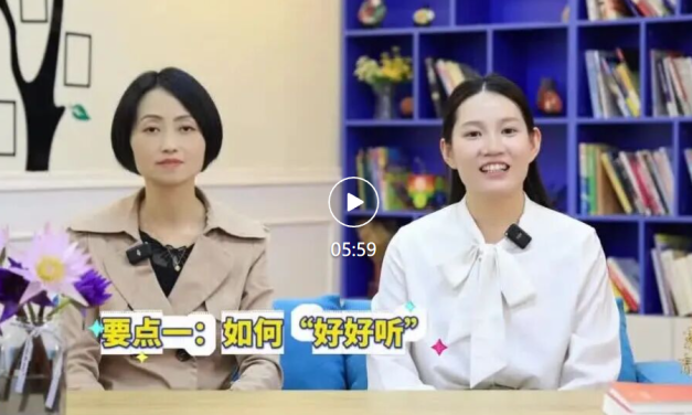 好好听 好好说 || 南充市白塔中学路怡雪做客南充教体 “家育心语” 解码亲子沟通艺术