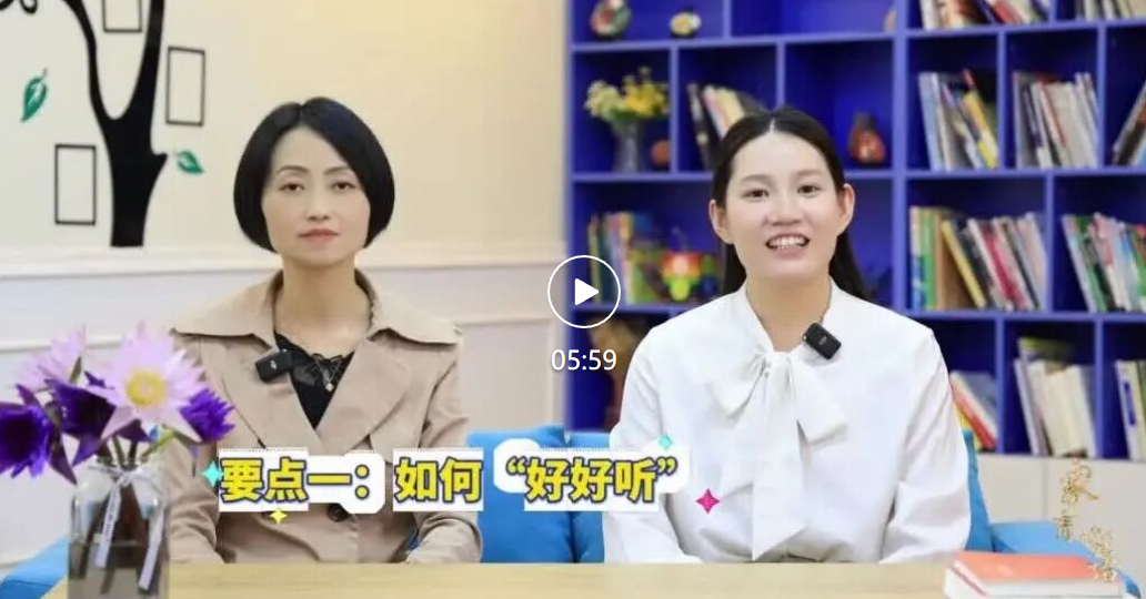 好好听 好好说 || 南充市白塔中学路怡雪做客南充教体 “家育心语” 解码亲子沟通艺术