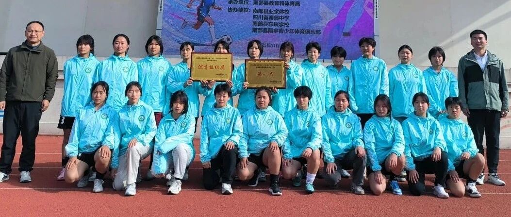 绿茵双冠耀白塔 女足铿锵绽芳华 ‖ 我校女子足球队勇夺市校园足球超级联赛双冠军