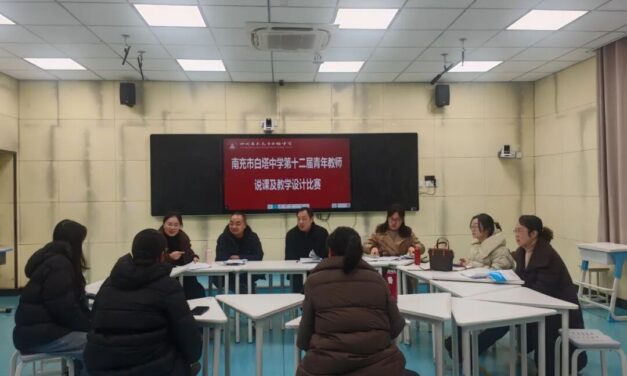 精研课堂展风采  聚力赋能促成长 ‖ 南充市白塔中学第十二届青年教师教学竞赛圆满落幕