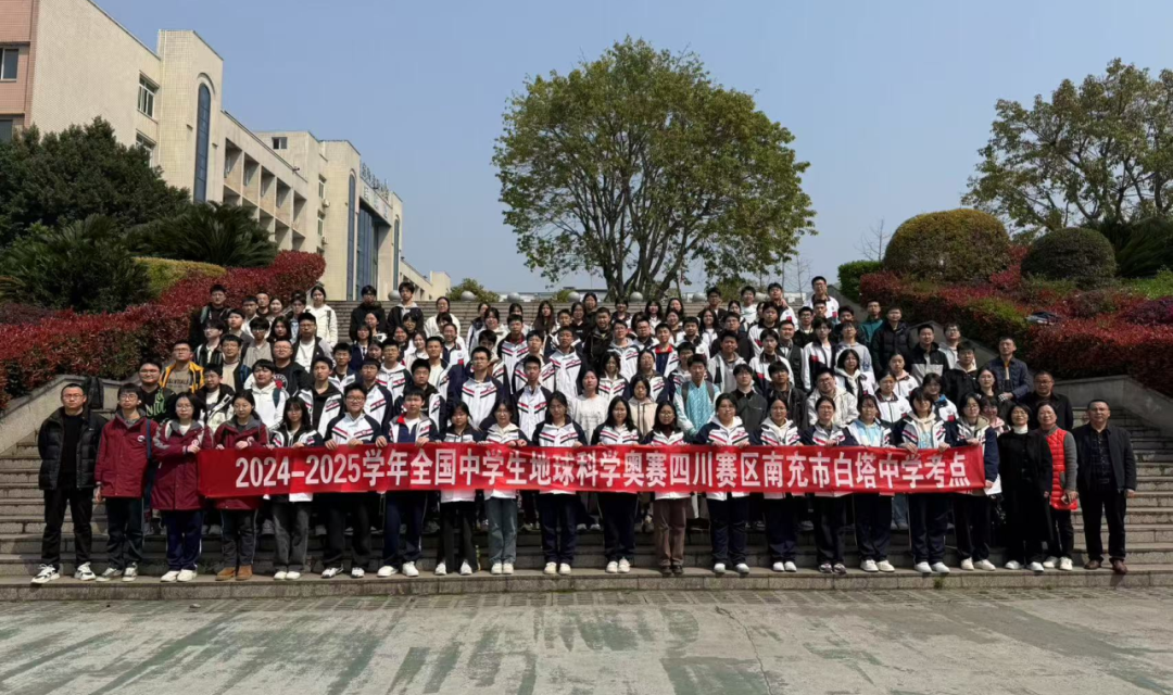 地载厚德育英才，理蕴匠心创佳绩‖ 白塔中学高中地理教研组喜获高坪区星级教研组建设“优秀教研组”称号