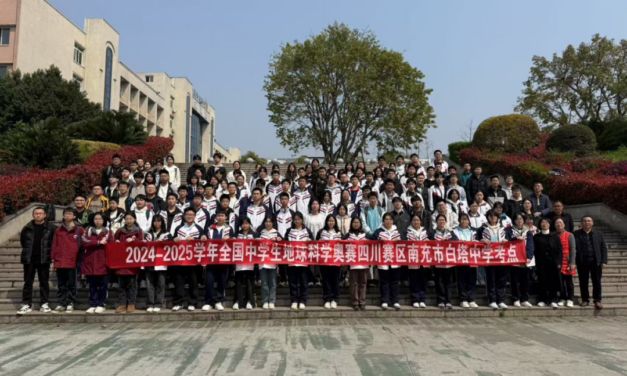 地载厚德育英才，理蕴匠心创佳绩‖ 白塔中学高中地理教研组喜获高坪区星级教研组建设“优秀教研组”称号