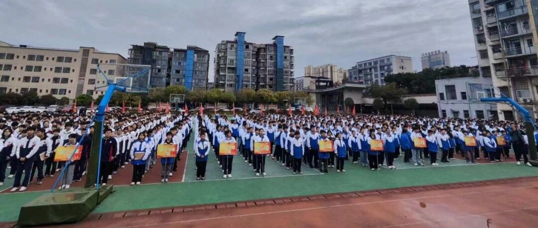 春回大地启新程，策马扬鞭向未来 ‖白塔中学东湖校区举行2025年秋季学期总结表扬大会