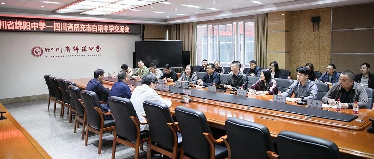 春假不休 研训提质 ‖ 南充市白塔中学干部教师多点参训赋能学校高质量发展